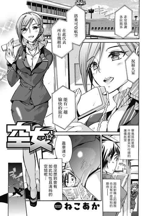 Download 空女中文翻譯