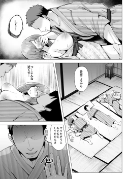 Page 14 of Soshite Kyou mo Moteasobareru 3