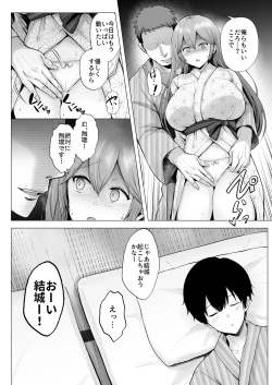 Page 33 of Soshite Kyou mo Moteasobareru 3