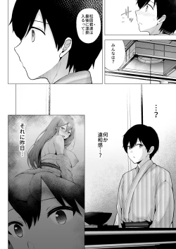 Page 73 of Soshite Kyou mo Moteasobareru 3