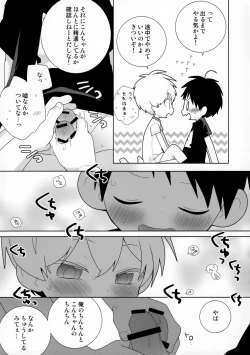 Page 11 of Konpeikun 0-wa