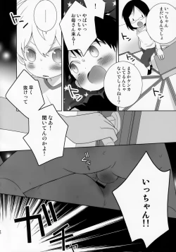 Page 20 of Konpeikun 0-wa
