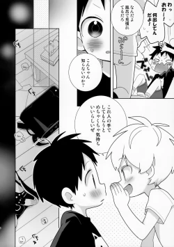 Page 8 of Konpeikun 0-wa