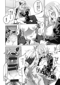 Page 14 of Yoru no Ondo