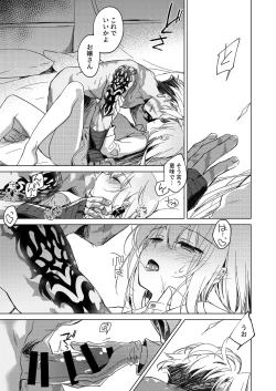 Page 39 of Yoru no Ondo