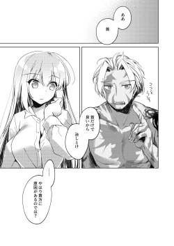 Page 57 of Yoru no Ondo