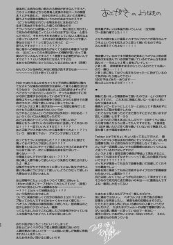 Page 58 of Yoru no Ondo