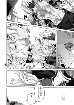 Page 8 of Yoru no Ondo