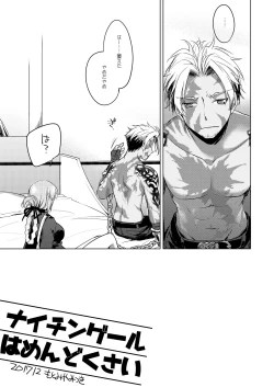 Page 5 of Nightingale wa Mendokusai