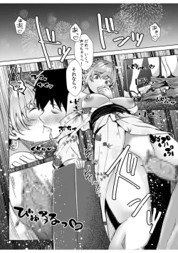 Page 65 of Gal Dakumi11-12