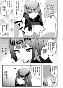Page 4 of Saori no Ongaeshi
