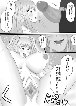 Page 11 of 最高の偽彼女「金髪アイドルの皮を着てお堅いマネージャーをハメ堕とす」編
