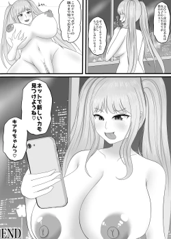 Page 18 of 最高の偽彼女「金髪アイドルの皮を着てお堅いマネージャーをハメ堕とす」編