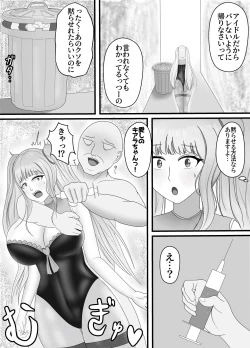 Page 4 of 最高の偽彼女「金髪アイドルの皮を着てお堅いマネージャーをハメ堕とす」編