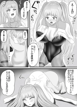 Page 6 of 最高の偽彼女「金髪アイドルの皮を着てお堅いマネージャーをハメ堕とす」編