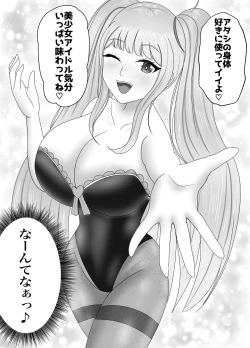 Page 8 of 最高の偽彼女「金髪アイドルの皮を着てお堅いマネージャーをハメ堕とす」編