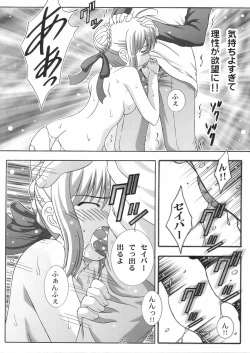 Page 21 of Secret file next 10 - I feel my Fate