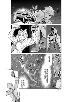 Page 109 of Chijou Hyakkai Ch01-05 Chinese Version「地上100阶」個人翻譯潤色