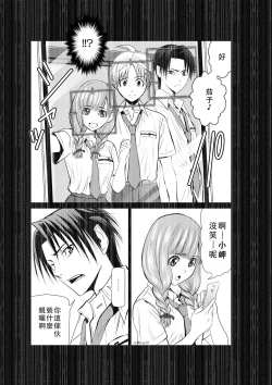 Page 117 of Chijou Hyakkai Ch01-05 Chinese Version「地上100阶」個人翻譯潤色
