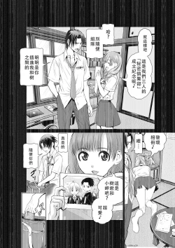 Page 118 of Chijou Hyakkai Ch01-05 Chinese Version「地上100阶」個人翻譯潤色