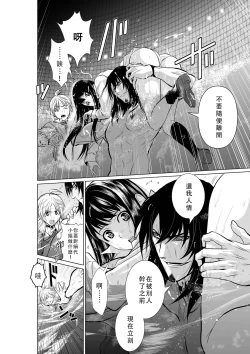 Page 126 of Chijou Hyakkai Ch01-05 Chinese Version「地上100阶」個人翻譯潤色