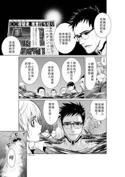 Page 130 of Chijou Hyakkai Ch01-05 Chinese Version「地上100阶」個人翻譯潤色