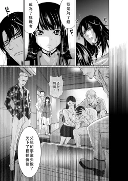 Page 133 of Chijou Hyakkai Ch01-05 Chinese Version「地上100阶」個人翻譯潤色