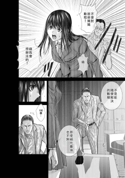 Page 134 of Chijou Hyakkai Ch01-05 Chinese Version「地上100阶」個人翻譯潤色