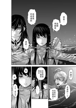 Page 144 of Chijou Hyakkai Ch01-05 Chinese Version「地上100阶」個人翻譯潤色