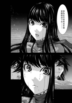 Page 158 of Chijou Hyakkai Ch01-05 Chinese Version「地上100阶」個人翻譯潤色