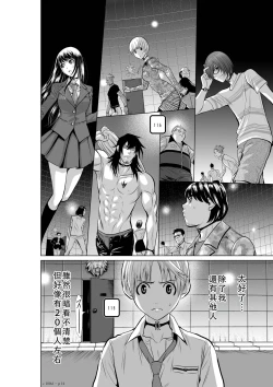 Page 15 of Chijou Hyakkai Ch01-05 Chinese Version「地上100阶」個人翻譯潤色