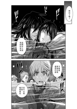 Page 160 of Chijou Hyakkai Ch01-05 Chinese Version「地上100阶」個人翻譯潤色