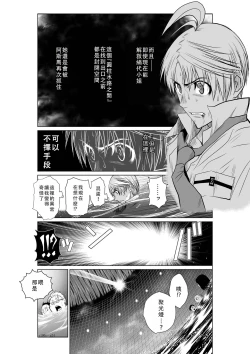 Page 164 of Chijou Hyakkai Ch01-05 Chinese Version「地上100阶」個人翻譯潤色