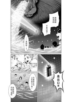 Page 165 of Chijou Hyakkai Ch01-05 Chinese Version「地上100阶」個人翻譯潤色