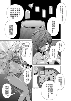 Page 169 of Chijou Hyakkai Ch01-05 Chinese Version「地上100阶」個人翻譯潤色