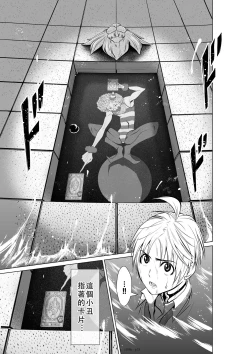 Page 173 of Chijou Hyakkai Ch01-05 Chinese Version「地上100阶」個人翻譯潤色