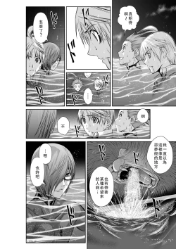 Page 177 of Chijou Hyakkai Ch01-05 Chinese Version「地上100阶」個人翻譯潤色