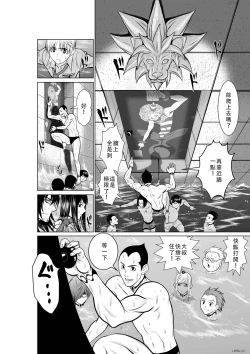 Page 178 of Chijou Hyakkai Ch01-05 Chinese Version「地上100阶」個人翻譯潤色