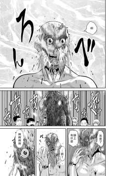 Page 182 of Chijou Hyakkai Ch01-05 Chinese Version「地上100阶」個人翻譯潤色