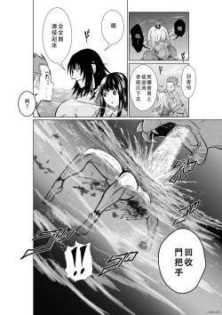 Page 185 of Chijou Hyakkai Ch01-05 Chinese Version「地上100阶」個人翻譯潤色