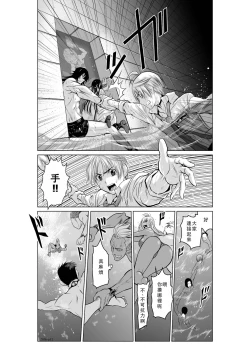 Page 187 of Chijou Hyakkai Ch01-05 Chinese Version「地上100阶」個人翻譯潤色