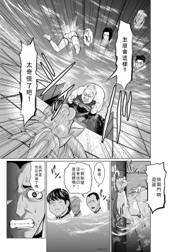 Page 196 of Chijou Hyakkai Ch01-05 Chinese Version「地上100阶」個人翻譯潤色