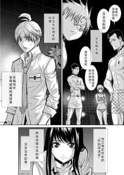Page 27 of Chijou Hyakkai Ch01-05 Chinese Version「地上100阶」個人翻譯潤色