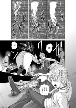 Page 33 of Chijou Hyakkai Ch01-05 Chinese Version「地上100阶」個人翻譯潤色