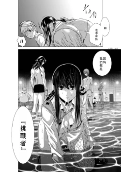 Page 50 of Chijou Hyakkai Ch01-05 Chinese Version「地上100阶」個人翻譯潤色