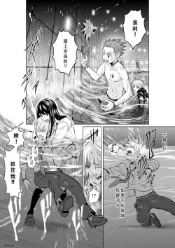 Page 61 of Chijou Hyakkai Ch01-05 Chinese Version「地上100阶」個人翻譯潤色