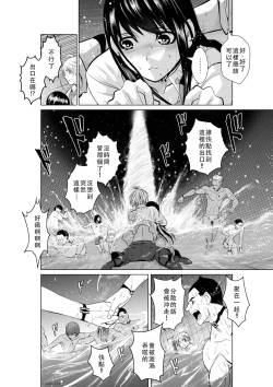 Page 67 of Chijou Hyakkai Ch01-05 Chinese Version「地上100阶」個人翻譯潤色