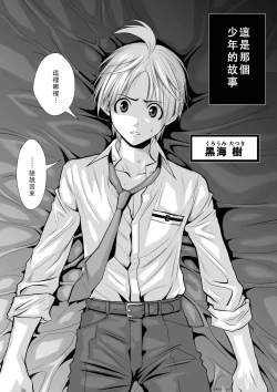 Page 6 of Chijou Hyakkai Ch01-05 Chinese Version「地上100阶」個人翻譯潤色