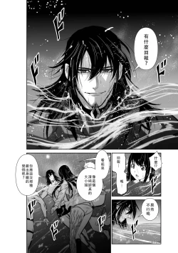 Page 71 of Chijou Hyakkai Ch01-05 Chinese Version「地上100阶」個人翻譯潤色