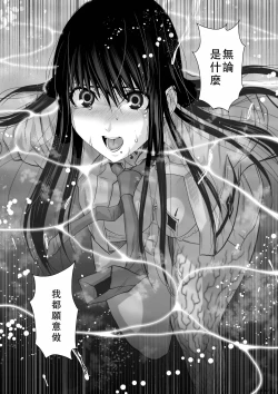 Page 73 of Chijou Hyakkai Ch01-05 Chinese Version「地上100阶」個人翻譯潤色